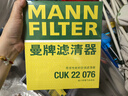 曼牌（MANNFILTER）空氣濾芯格清器發(fā)動(dòng)機(jī)保養(yǎng)適用 威蘭達(dá) 2.0 20-21款C25048 曬單實(shí)拍圖