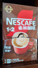 雀巢（Nestle）1+2特濃低糖*速溶咖啡三合一沖調(diào)飲品90條1170g線條小狗同款 曬單實拍圖