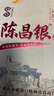 陳昌銀重慶陳麻花六味裝全家福禮盒528g磁器口重慶特產(chǎn)老字號糕點心零食 曬單實拍圖