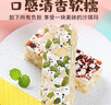 麥酥園 益美斯水果奶蓋沙琪瑪餅干蛋糕點(diǎn)心休閑零食早餐面包小吃的1.4斤 曬單實(shí)拍圖