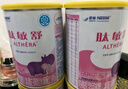 雀巢健康科學肽敏舒 含乳糖 乳蛋白深度水解配方粉 0-12月適用 正品保證 400g 曬單實拍圖