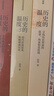 歷史的溫度 套裝7冊(cè) 歷史的溫度系列1-7 饅頭大師 張瑋著 大眾歷史讀物 適合大小朋友共讀 裸脊鎖線能平攤 曬單實(shí)拍圖