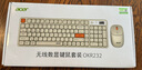 宏碁（acer）無(wú)線鍵盤(pán)鼠標(biāo)套裝藍(lán)牙雙模臺(tái)式電腦筆記本用靜音辦公商務(wù)可充電長(zhǎng)續(xù)航機(jī)械手感適用于Mac平板手機(jī) 藍(lán)白-鍵鼠套裝【電量顯示屏+2.4G無(wú)線+藍(lán)牙】 曬單實(shí)拍圖