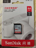 閃迪（SanDisk）64GB SD內(nèi)存卡 U1 C10 至尊高速存儲卡 讀速140MB/s 全高清視頻 數(shù)碼相機(jī)理想伴侶 曬單實拍圖