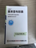 [優(yōu)得寧] 塞來(lái)昔布膠囊0.2g*30粒/盒 曬單實(shí)拍圖
