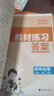曲一線 53初中化學 九年級上冊 人教版 2025秋初中同步練習 5年中考3年模擬五三 曬單實拍圖