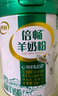 伊利倍暢羊奶粉禮盒 高鈣益生菌 中秋禮品 中老年奶粉 營(yíng)養(yǎng)品 700g*2 曬單實(shí)拍圖