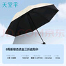 天堂 防紫外線晴雨傘三折 雨傘黑膠防曬太陽(yáng)傘遮陽(yáng)晴雨傘 甘酪白 曬單實(shí)拍圖