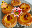 安特魯七哥 珍饋黃油蛋撻皮624g/24個 動物黃油≥40%兒童蛋撻空氣炸鍋烘焙 曬單實(shí)拍圖