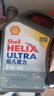 殼牌（Shell）超凡喜力全合成機(jī)油灰殼5W-40 SP級4L+1L香港進(jìn)口 曬單實拍圖