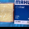馬勒（MAHLE）帶炭PM2.5空調(diào)濾芯LAK1184朗逸PLUS邁騰B8帕薩特途觀L高7寶來(lái)凌渡 曬單實(shí)拍圖