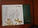 長(zhǎng)安十二時(shí)辰（新版套裝共2冊(cè)）易烊千璽、雷佳音主演作品原著小說(shuō) 馬伯庸口碑之作 小說(shuō)  中南傳媒 曬單實(shí)拍圖