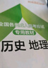 成人高考高起本教材2025文科全套成考教材+真題+寶典：語(yǔ)文+英語(yǔ)+數(shù)學(xué)文科+歷史地理（全12冊(cè)） 曬單實(shí)拍圖
