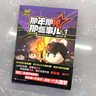 【2025新版】那年那兔那些事兒漫畫(huà)全套5冊青少年6-12歲兒童愛(ài)國主義漫畫(huà)書(shū)中小學(xué)生歷史漫畫(huà)科普書(shū)勵志正能量書(shū)籍逆光飛行/麻蛇著(zhù) 那年那兔那些事兒 曬單實(shí)拍圖