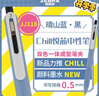 斑馬牌（ZEBRA）RJF5按動筆芯0.5mm黑色中性筆替芯適用JJ15 JJ55 JJZ58 JJZ15W等系列簽字筆 10支 曬單實拍圖