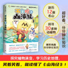 【不白吃官旗】我是不白吃全系列漫畫(huà)圖書(shū) 山海經(jīng) 吃透中國史 三國 西游記 國寶 物理太好玩全冊?xún)和破疹?lèi)教育漫畫(huà)書(shū) 【山海經(jīng)-全6冊】不白吃話(huà)山海經(jīng)1-6 曬單實(shí)拍圖