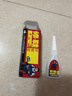 亞眾 愛必達(dá)修鞋匠 專用補(bǔ)鞋膠 液體膠 快干膠橡膠金屬膠 膠水補(bǔ)鞋匠專用膠 5ML 10支裝 曬單實(shí)拍圖
