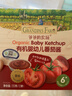 爺爺的農場(chǎng)有機嬰幼兒番茄醬120g 蘸料調味醬0添加 寶寶輔食 曬單實(shí)拍圖
