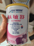 雀巢健康科學肽敏舒 含乳糖 乳蛋白深度水解配方粉 0-12月適用 正品保證 400g 曬單實拍圖