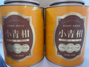 茶馬世家新會(huì)小青柑普洱茶500g正宗生曬陳皮普洱柑普茶禮盒裝送禮 曬單實(shí)拍圖