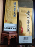 茅臺（MOUTAI）飛天 醬香型白酒 43度 500ml 單瓶裝【名酒鑒真】 曬單實(shí)拍圖