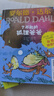 正版包郵】羅爾德達(dá)爾作品典藏系列 了不起的狐貍爸爸彩圖注音版全套5冊兒童文學(xué)一二三年級小學(xué)生課外書 曬單實(shí)拍圖