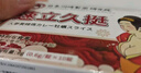 貼膏【一粒爽整夜】挑戰90分鐘【入口速硬】起效快效果猛 1盒 10?！局鲇病俊静凰恕?【勁大勿貪吃】保密發(fā)貨 曬單實(shí)拍圖