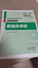 全國計算機等級考試四級教程——數據庫原理 曬單實(shí)拍圖