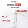 歐萊雅復(fù)顏柔膚水175ml補(bǔ)水保濕抗皺爽膚水化妝品護(hù)膚品七夕情人節(jié)禮物 曬單實(shí)拍圖