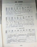 一課一練·九年級(jí)化學(xué)（全一冊(cè)） 曬單實(shí)拍圖