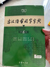 古漢語常用字字典第6版贈中小學文言文學習資源1年使用權(quán) 商務(wù)印書館2025年新版中小學生語文文言文常備工具書 可搭購教材教輔新華字典現(xiàn)代漢語詞典牛津高階英語詞典作文書成語古代漢語詞典 曬單實拍圖