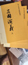 當(dāng)當(dāng)正版 四大名著無(wú)障礙閱讀（紅樓夢(mèng)，西游記，水滸傳，三國(guó)演義）（共12冊(cè)）青少年版 四大名著無(wú)障礙閱讀 青少版全套12冊(cè) 曬單實(shí)拍圖