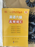 【六級(jí)真題】備考2025年12月考試【含2025年6月真題】英語(yǔ)六級(jí)真題試卷解析18套真題+模擬+答題卡 張劍黃皮書(shū)學(xué)霸狂練cet6歷年真題答案詳解 【備考12月】六級(jí)真題學(xué)霸版+高頻詞匯【紙質(zhì)真題】 曬單實(shí)拍圖