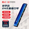 國光24孔初學(xué)入門級帶音階紀(jì)念版復(fù)音口琴C調(diào)（雅典黑）禮盒裝 曬單實拍圖