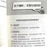 【京倉(cāng)直配】對(duì)答如流接話破冰正版書籍 職場(chǎng)社交為人處世高情商口才速成指南小白輕松入門教程幽默風(fēng)趣口才回話聊天接話術(shù)聊天術(shù) 【官方正版 全2冊(cè)】對(duì)答如流+接話破冰 曬單實(shí)拍圖