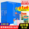 數(shù)學(xué)奧林匹克小叢書初中卷第三版全套8冊1-8初中數(shù)學(xué)競賽奧數(shù)教程全套因式分解小藍本技巧初一二三奧數(shù)教 單本套裝自選 初中卷1-8冊 曬單實拍圖