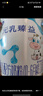 完達山（wondersun）新國標 元乳臻益 幼兒配方奶粉3段800克（12-36個(gè)月適用） 曬單實(shí)拍圖