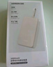綠聯(lián)【3C認證可上飛機】充電寶自帶Type-C線20W快充20000mAh大容量10000毫安充電寶適用蘋果華為小米 2萬毫安｜22.5W/20W｜支持蘋果華為快充 曬單實拍圖