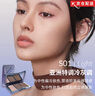 萬(wàn)花鏡【官網(wǎng)直售】交響三色修容高光鼻影一體盤提亮新手啞光修容盤 S01 Light 適合白皙底妝 曬單實(shí)拍圖