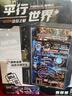 若客（ROKR）平行世界往日之都 diy手工積木拼裝模型兒童玩具男孩生日禮物創(chuàng)意 曬單實(shí)拍圖