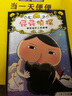 京東好書 屁屁偵探 橋梁書11冊（第一輯+第二輯+番外+2冊新書送游戲冊）1歲2歲3歲4歲5歲6歲7歲8歲9歲10歲 推理 童書 繪本 幼兒園 幼小銜接 小學(xué)生 暑假課外讀物 新譯本全新上市，采銷力薦 曬單實拍圖