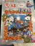 【上新自選】大中華尋寶記系列全套32冊 孫家裕著(zhù) 最新吉林尋寶記 寧夏尋寶記 兒童中國地理科普知識百科漫畫(huà)書(shū)兒童科普人文地理漫畫(huà) 二十一世紀出版社 大中華尋寶記系列全套32冊 【2冊】吉林尋寶記+寧夏 曬單實(shí)拍圖