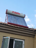 太陽雨【行業(yè)領(lǐng)先】太陽能熱水器 家用太陽能熱水器 保熱墻6代 一級(jí)能效可選電加熱加厚支架節(jié)能熱水器 24根 180L 【無電款不含安裝】4-5人使用 曬單實(shí)拍圖