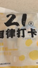 農(nóng)道好物純黃豆豆?jié){粉525g 純豆?jié){粉營養(yǎng)谷物懶人早餐健身代餐無添加蔗糖 曬單實拍圖