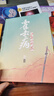 霍去病(少年今何在) 古人很潮 古人比你更會玩系列新書 隨書附贈：書卡+海報+折頁+透卡 青春文學 曬單實拍圖