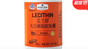 艾蘭得大豆磷脂軟膠囊 360克(1.2克*300粒) 360克(1.2克*300粒) 曬單實(shí)拍圖