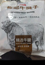 恒都 國產谷飼原切牛腱子 5斤 不含腱子芯 生鮮牛肉 燉煮健身食材 曬單實拍圖