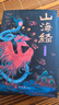 上古三大奇書（全3冊）山海經(jīng)+易經(jīng)+黃帝內(nèi)經(jīng) 全注全解白話文譯文國學(xué)書籍基礎(chǔ)入門知識 曬單實拍圖
