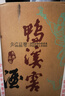 鴨溪窖 飛天經(jīng)典品味 濃香型白酒 54度 500ml*6瓶 整箱  曬單實(shí)拍圖