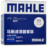 馬勒（MAHLE）濾芯套裝空氣濾+空調(diào)濾(適用奇駿逍客2.0L 19年后/科雷傲2.0(國(guó)6) 曬單實(shí)拍圖